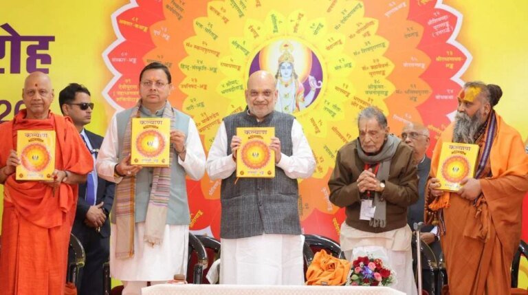 केन्द्रीय गृह मंत्री अमित शाह ने ऋषिकेश में गीता प्रेस द्वारा प्रकाशित मासिक पत्र ‘कल्याण’ के शताब्दी अंक विमोचन समारोह को किया संबोधित